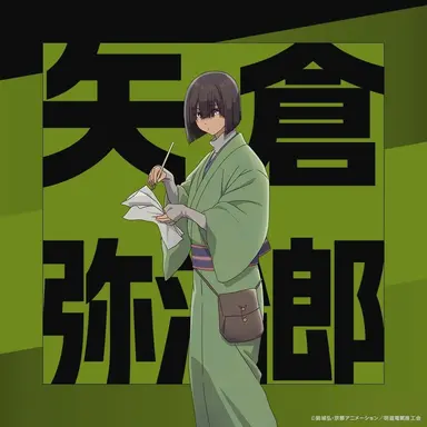 Profile image of Yajiro Yagura