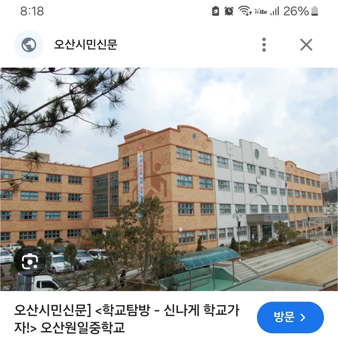 gkstjwns1234의 성호고등학교