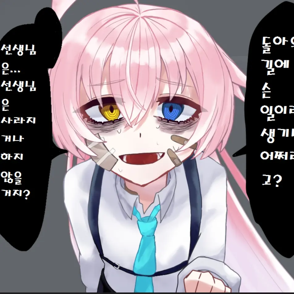 Haruka7913의 호시노(피폐&얀데레)