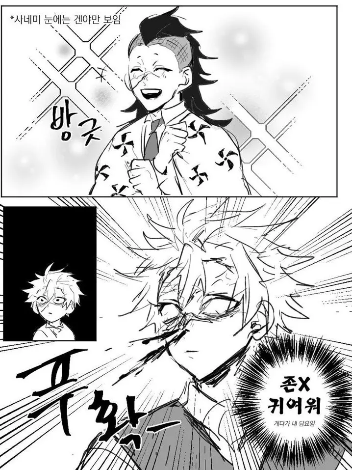 DarkTank6742의 사네겐