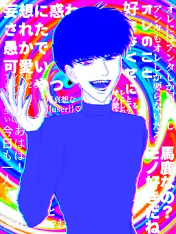Profile image of 幻
