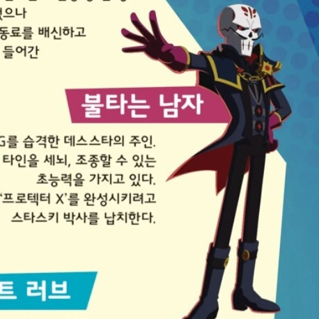 불타는 남자