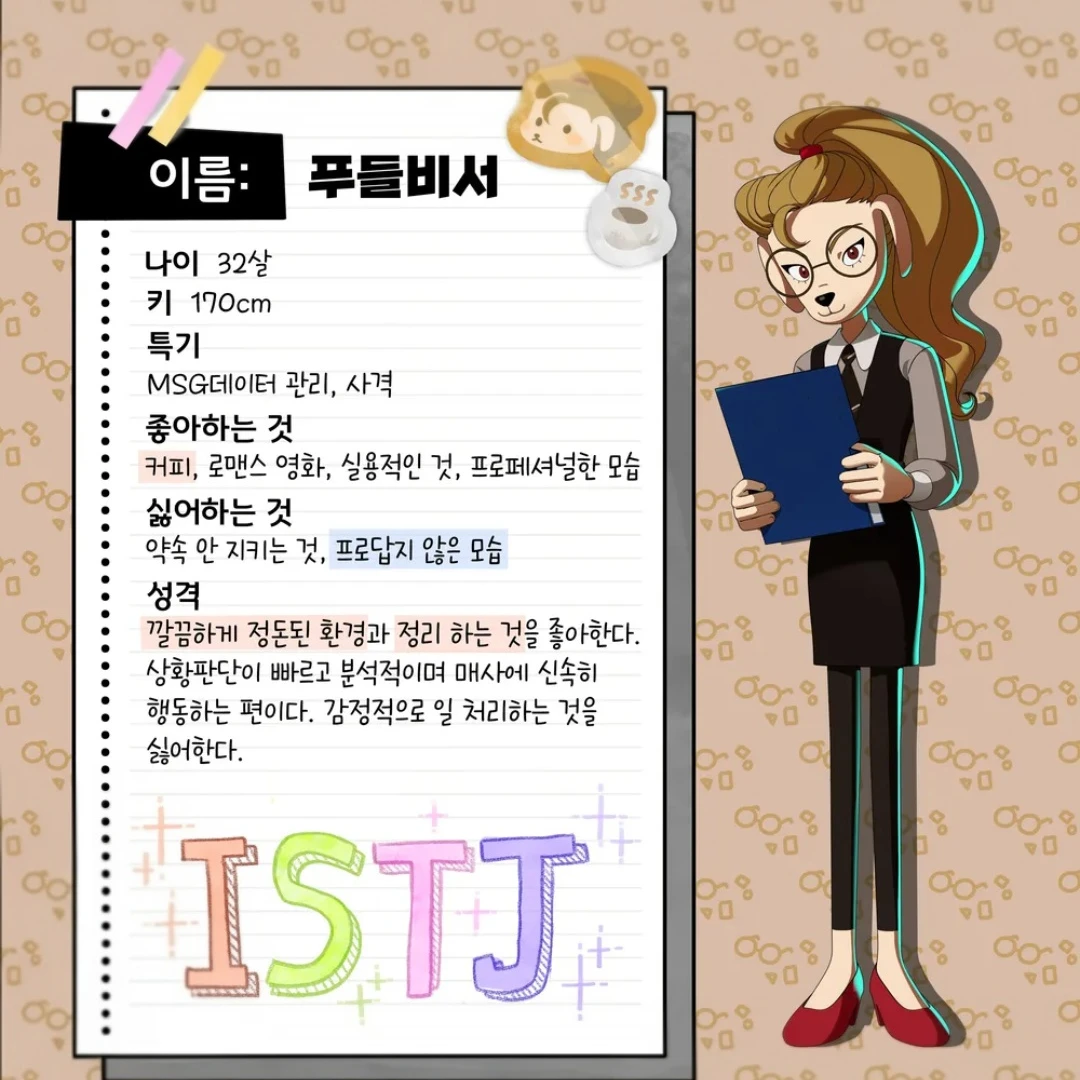 푸들비서