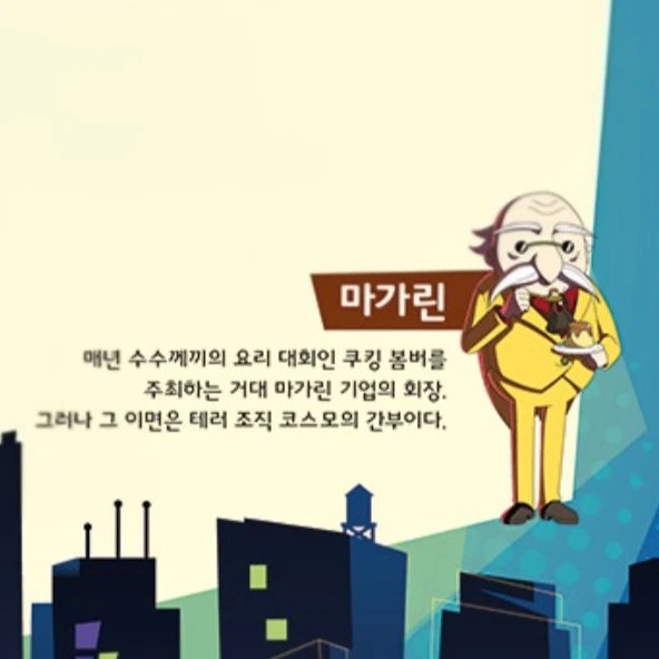 마가린