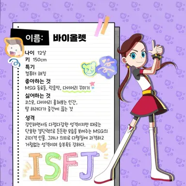 Profile image of 바이올렛