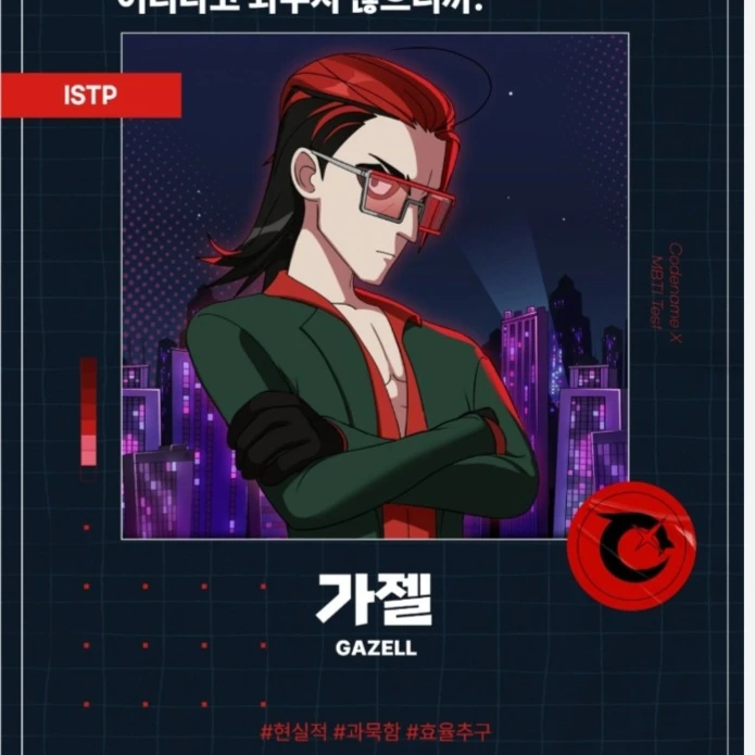가젤