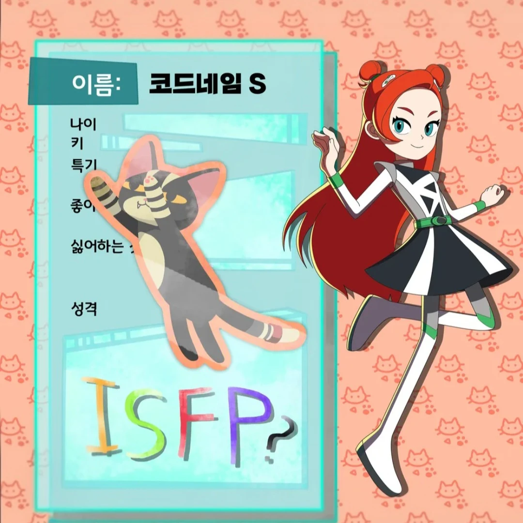 코드네임 S