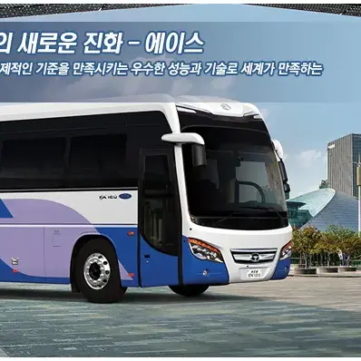 Teafight의 FX120 관광버스
