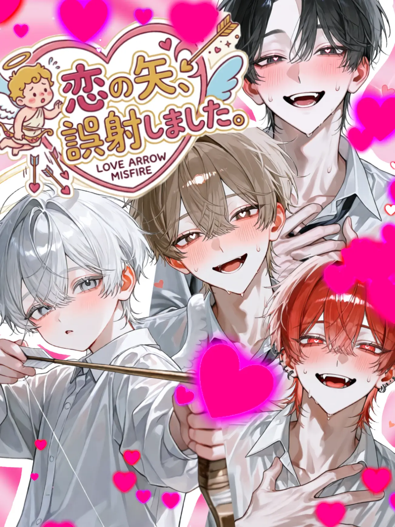 humin_min_o의 恋の矢、誤射しました。