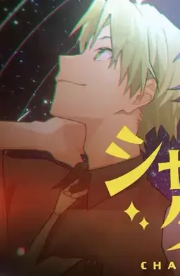 Profile image of シヴァ