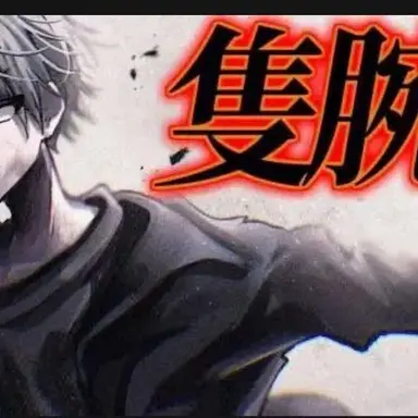 Profile image of 又理 四季