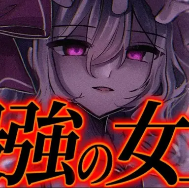 Profile image of レミリア