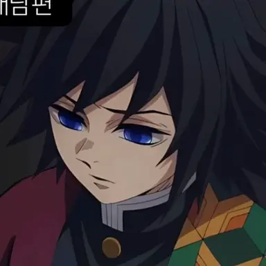 Profile image of 토미오카 기유