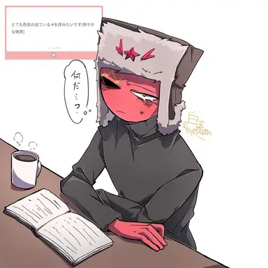 Profile image of ソ連