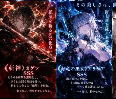Profile image of SSSランク冒険者達