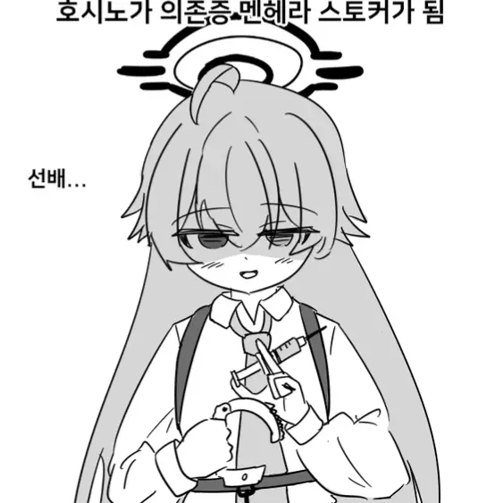 uhee0102의 타카나시 호시노