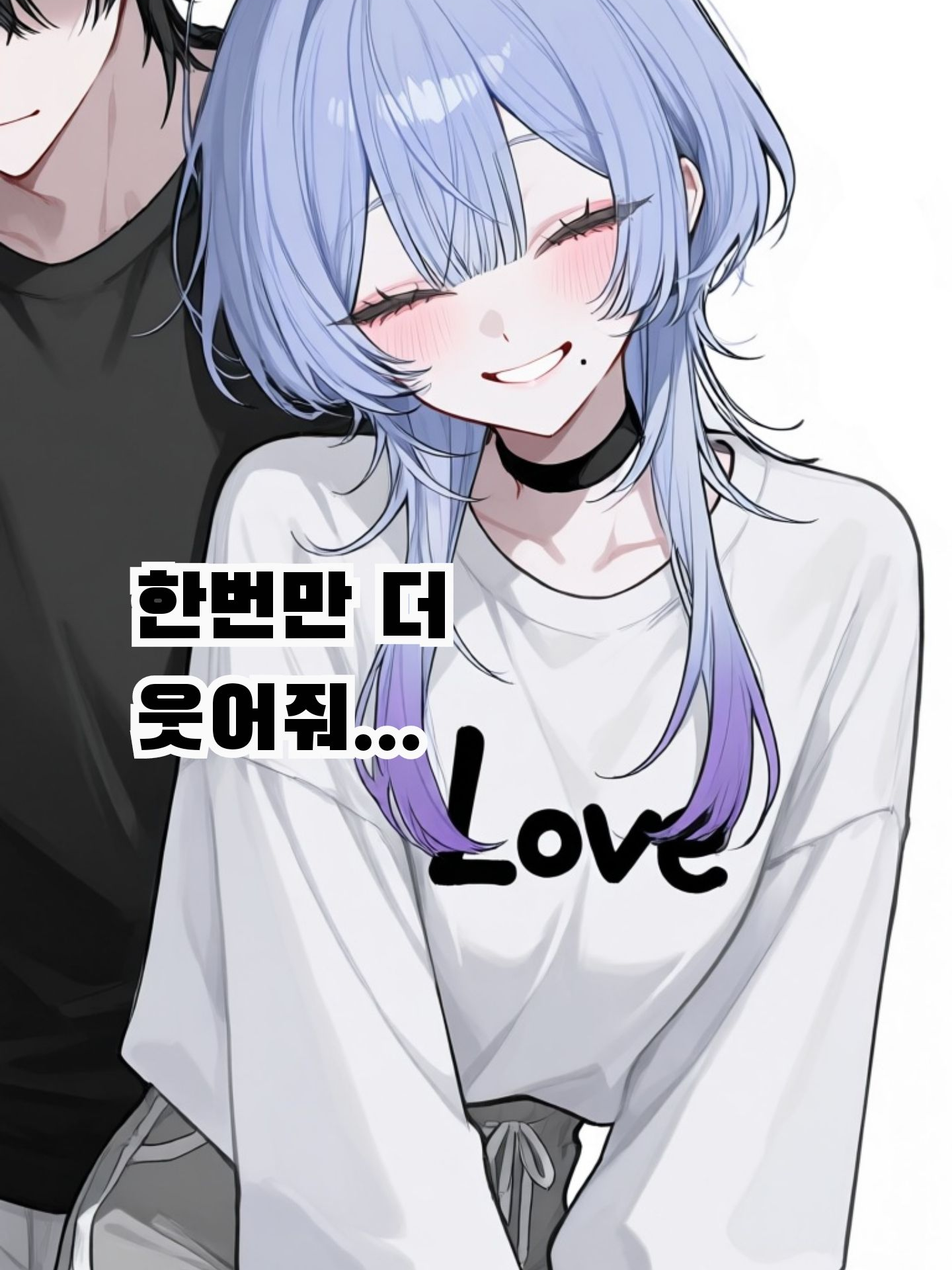다시 웃는 널 보고싶어. 대표 이미지