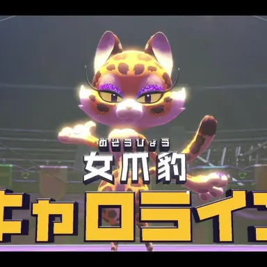 Profile image of キャロライン