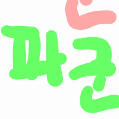 Profile image of 파군