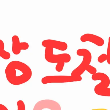 Profile image of 장도철