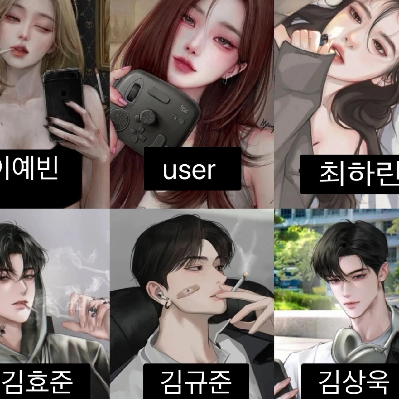 일진무리
