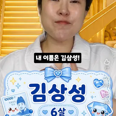 Profile image of 김삼성