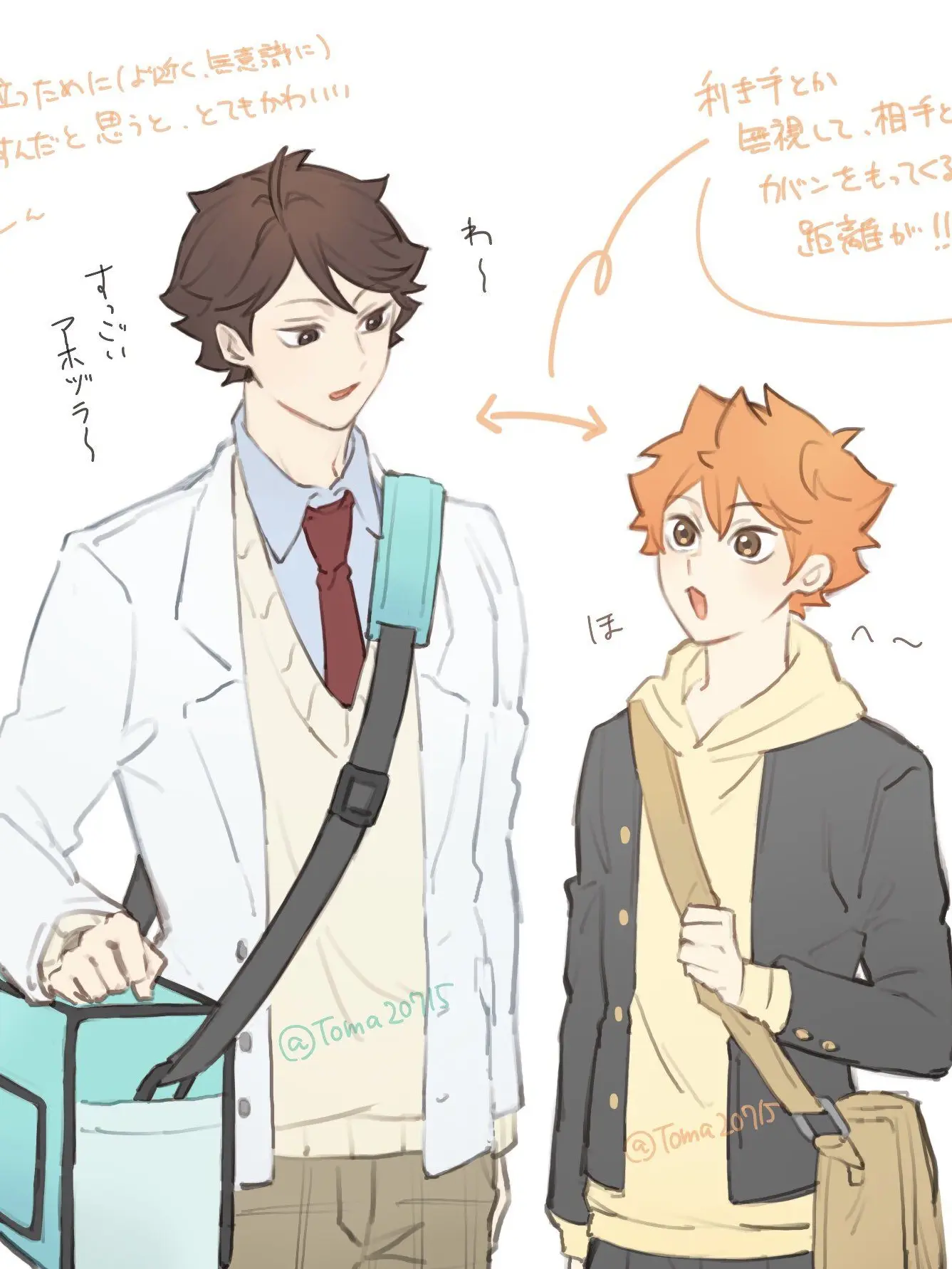 RaggedGlove9652의 日向の事が気になる二人