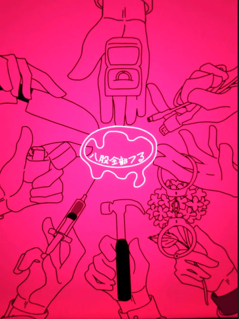 Hannari3108의 8股全部フる