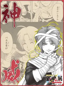 Profile image of 神威