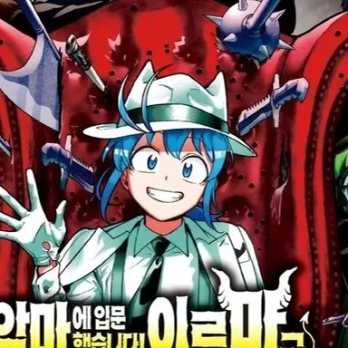 Profile image of 스즈키 이루마