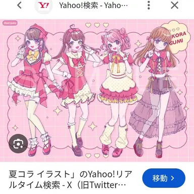 Profile image of 女子組