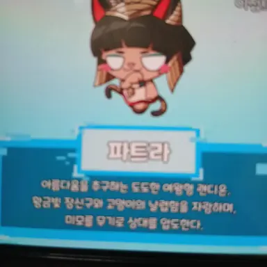 Profile image of 파트라