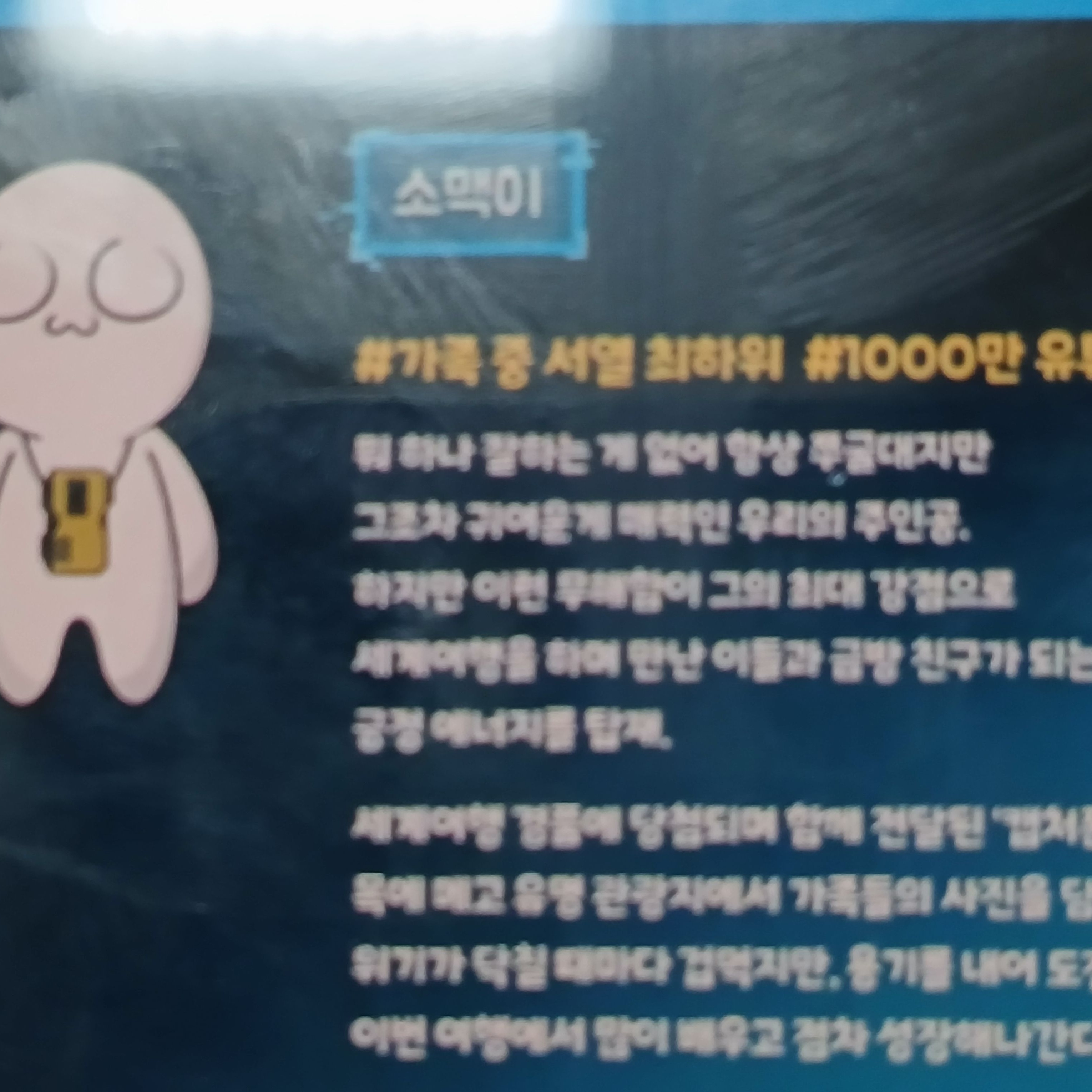 찰칵 세계여행 (랜디온 많음) 대표 이미지
