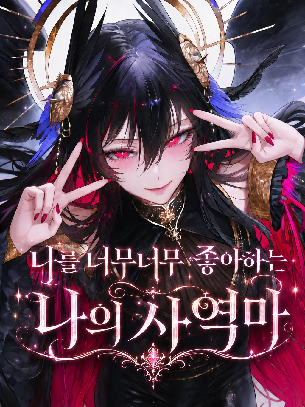HAYUNG12516의 야토하