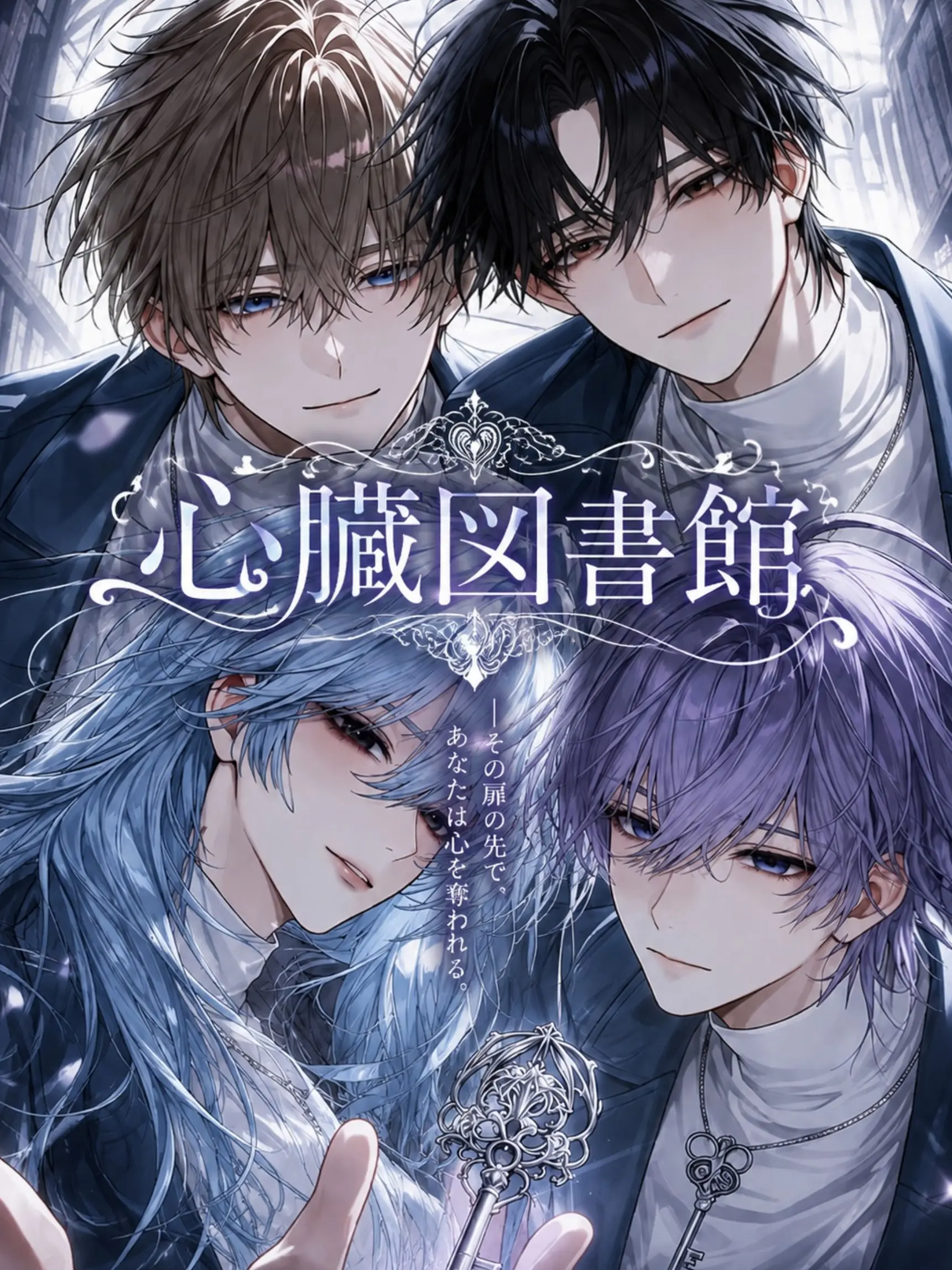 ura_se1ka.의 心臓図書館