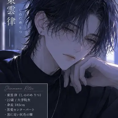 Profile image of 律
