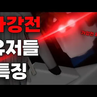 Profile image of 유저들