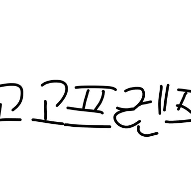 Profile image of 고고프렌즈