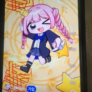 Profile image of 삐야기