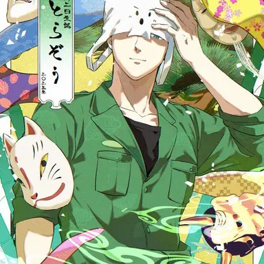 Profile image of トラゾー