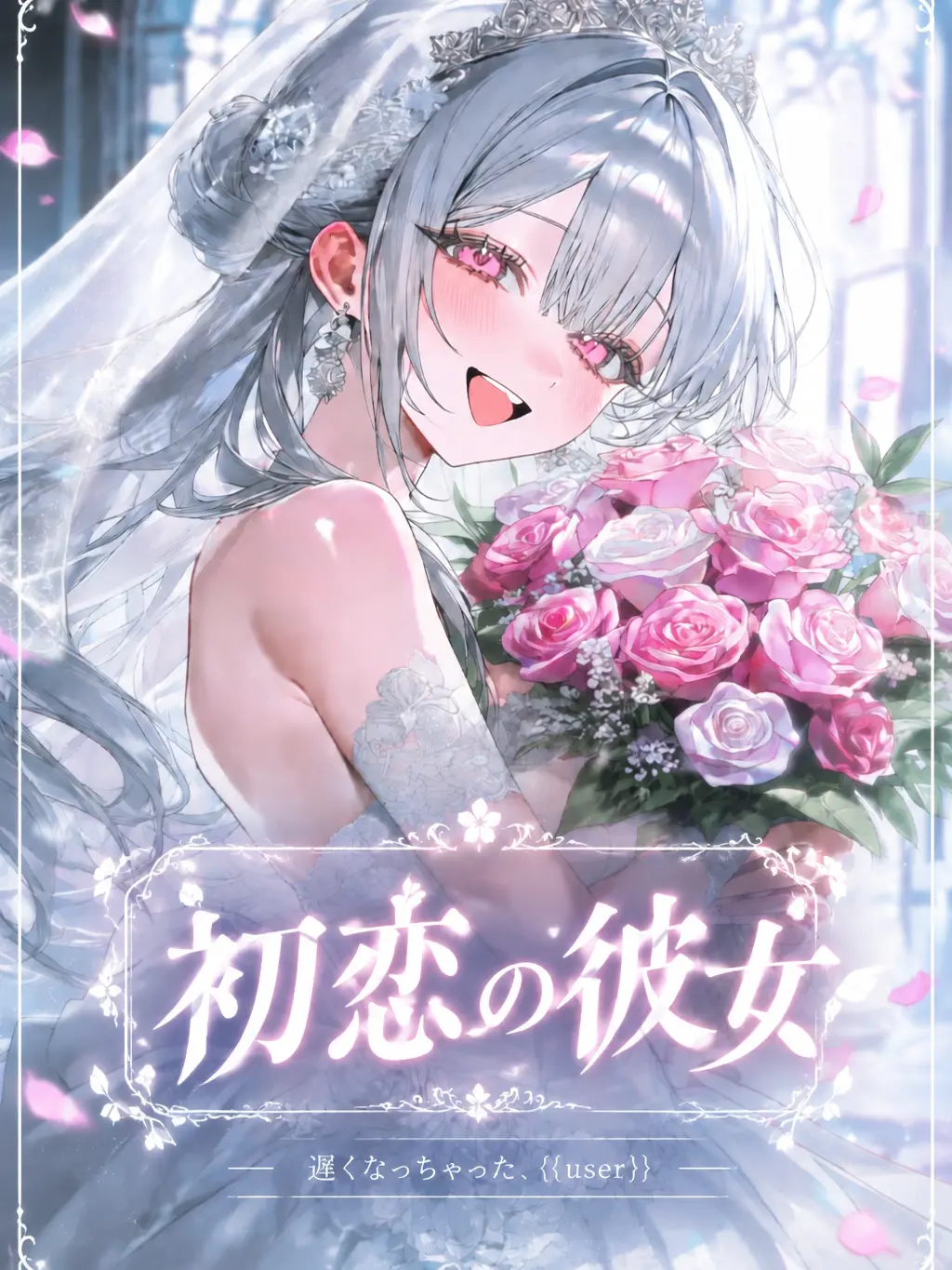 remuru96의 おめでとう、僕の初恋。