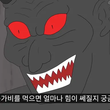 Profile image of 식인 악마