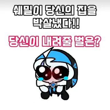 Profile image of 쉐밀