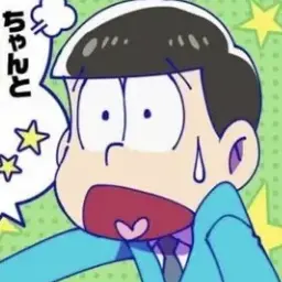 Profile image of チョロ松