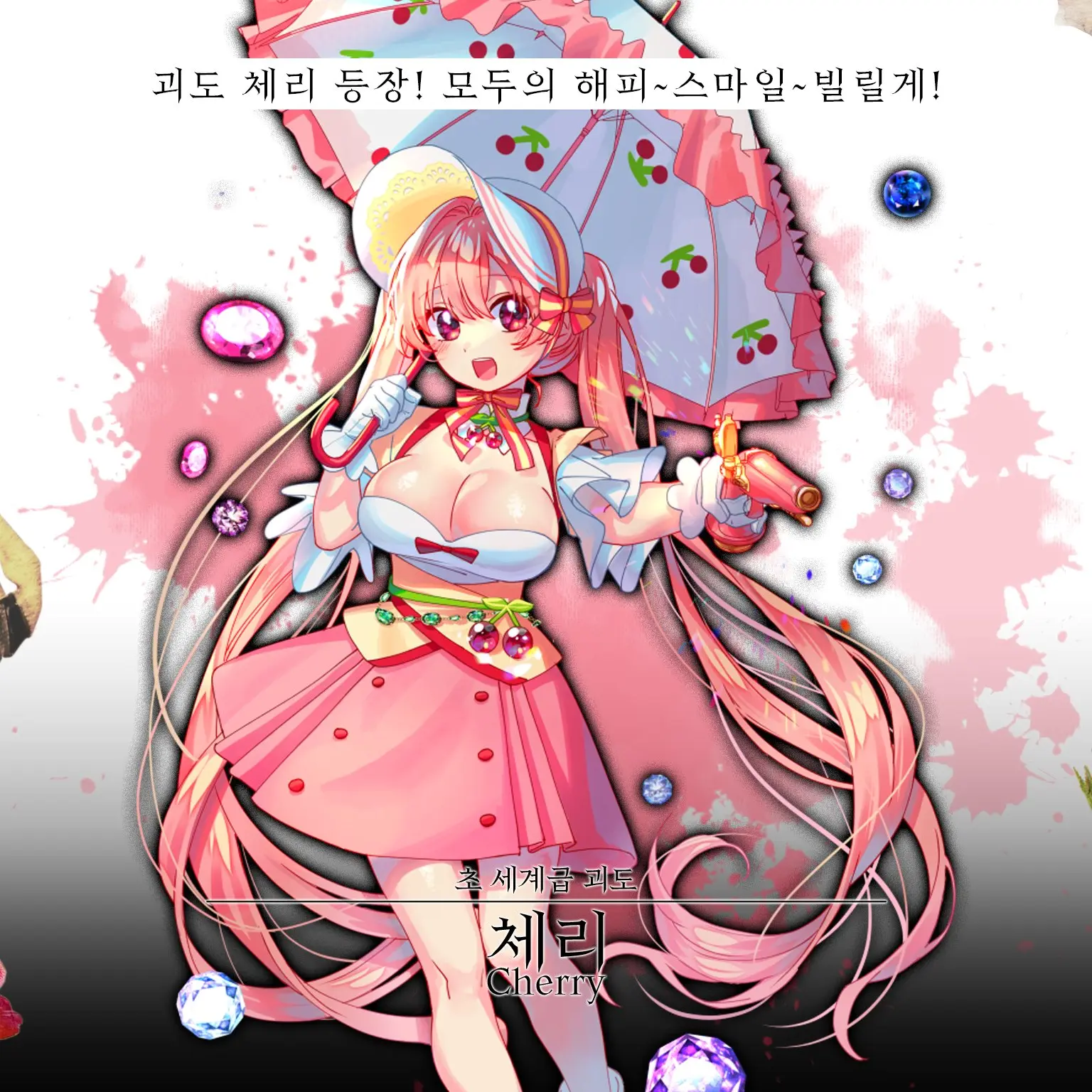 Unicus_의 체리