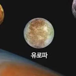 Profile image of 유로파
