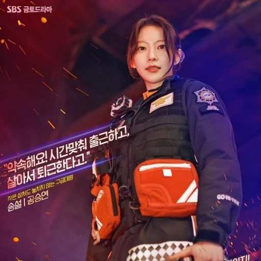 송설
