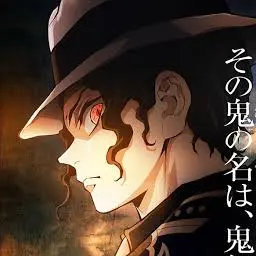 Profile image of 無惨