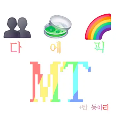Profile image of 다에픽탑 MT