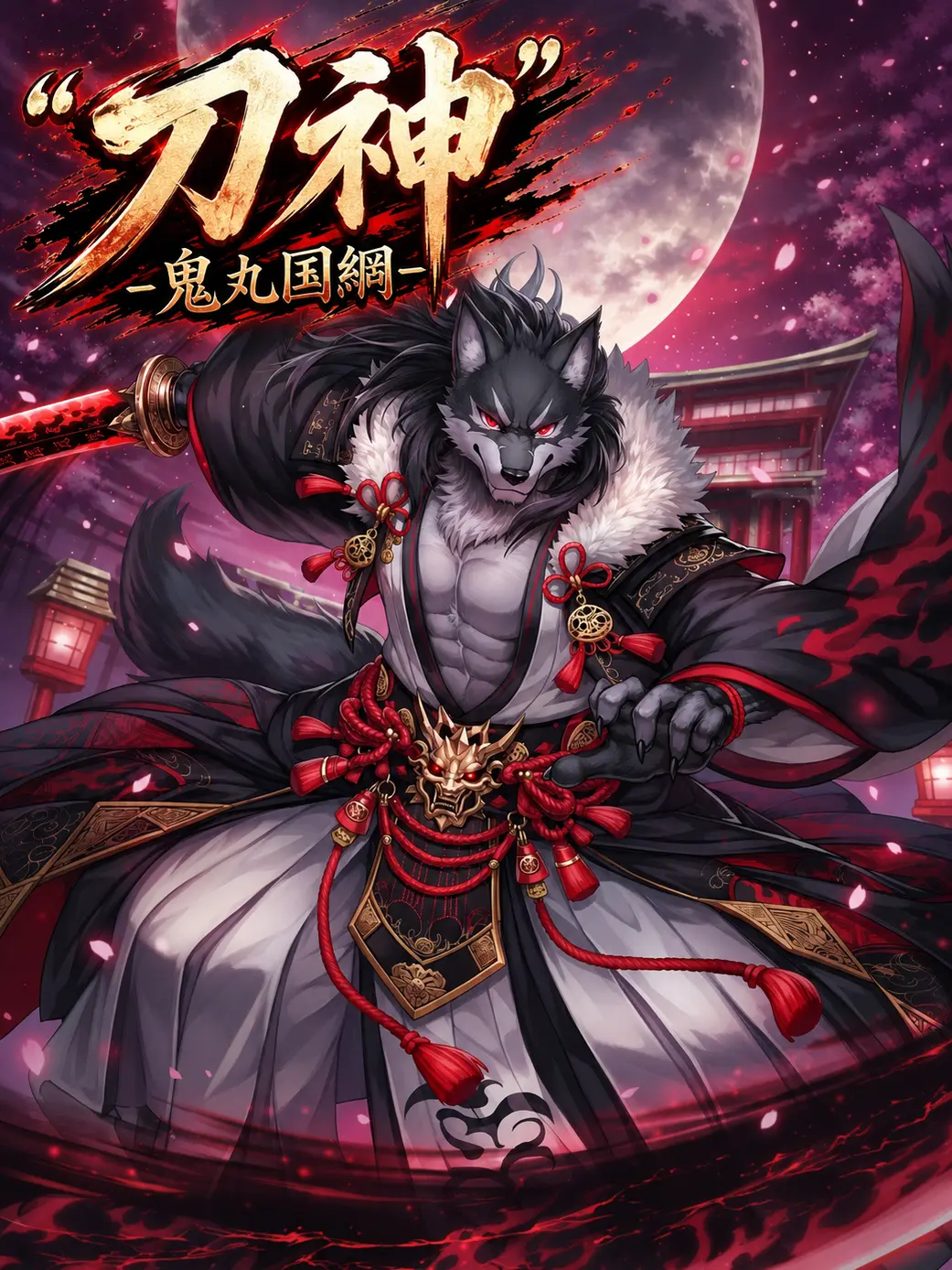 umeumemaru의 “刀神”-鬼丸国綱ｰ